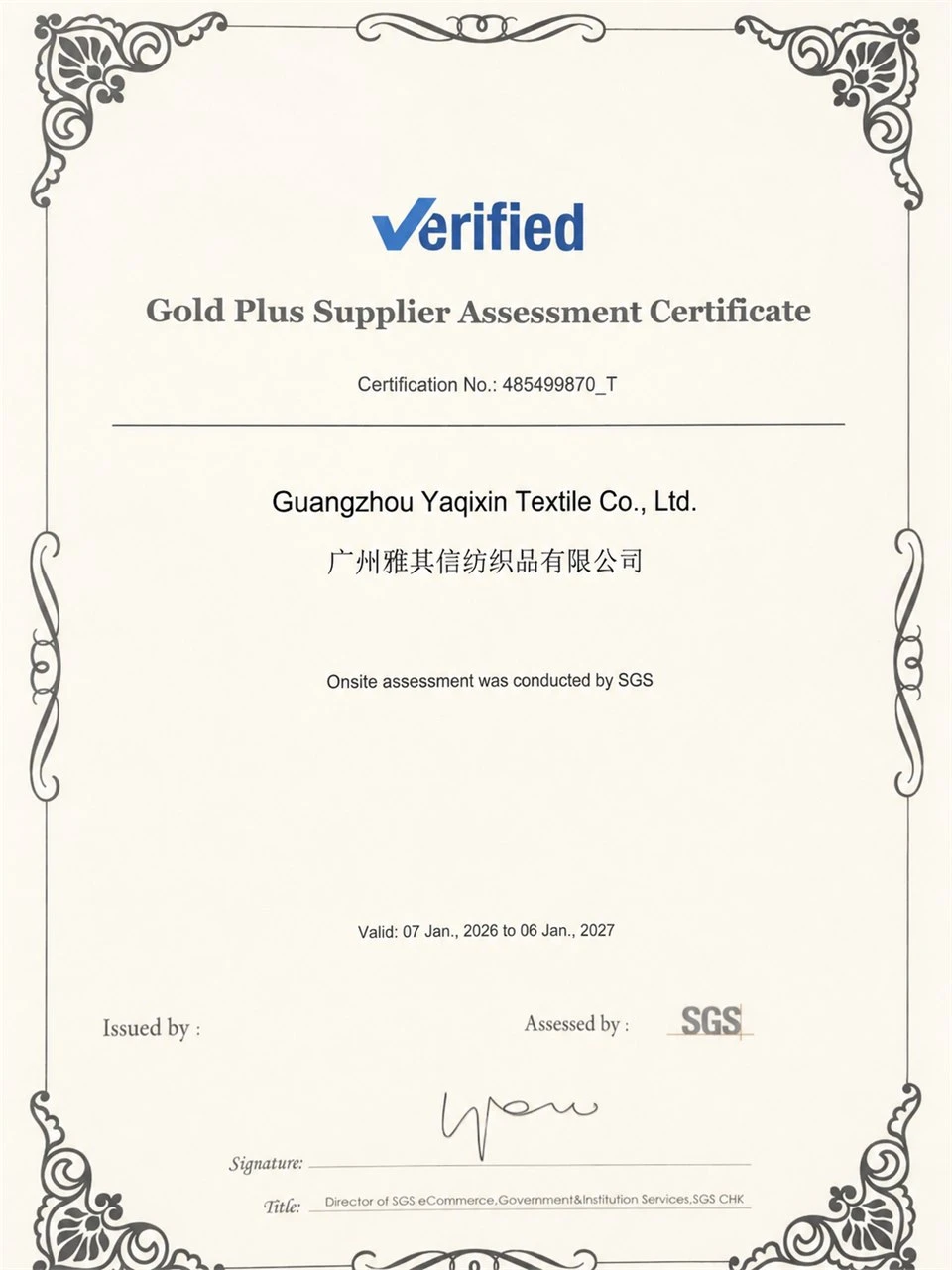 SGS Gold Plus Supplier Assessment Certificate for Guangzhou Yaqixin Textile Co., Ltd.