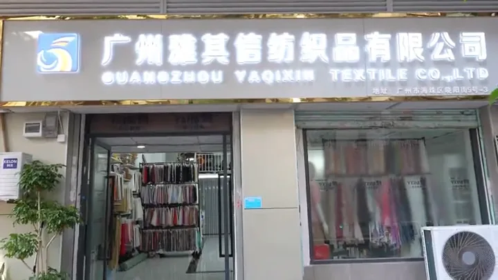 YAQIXIN fabric showroom in Guangzhou