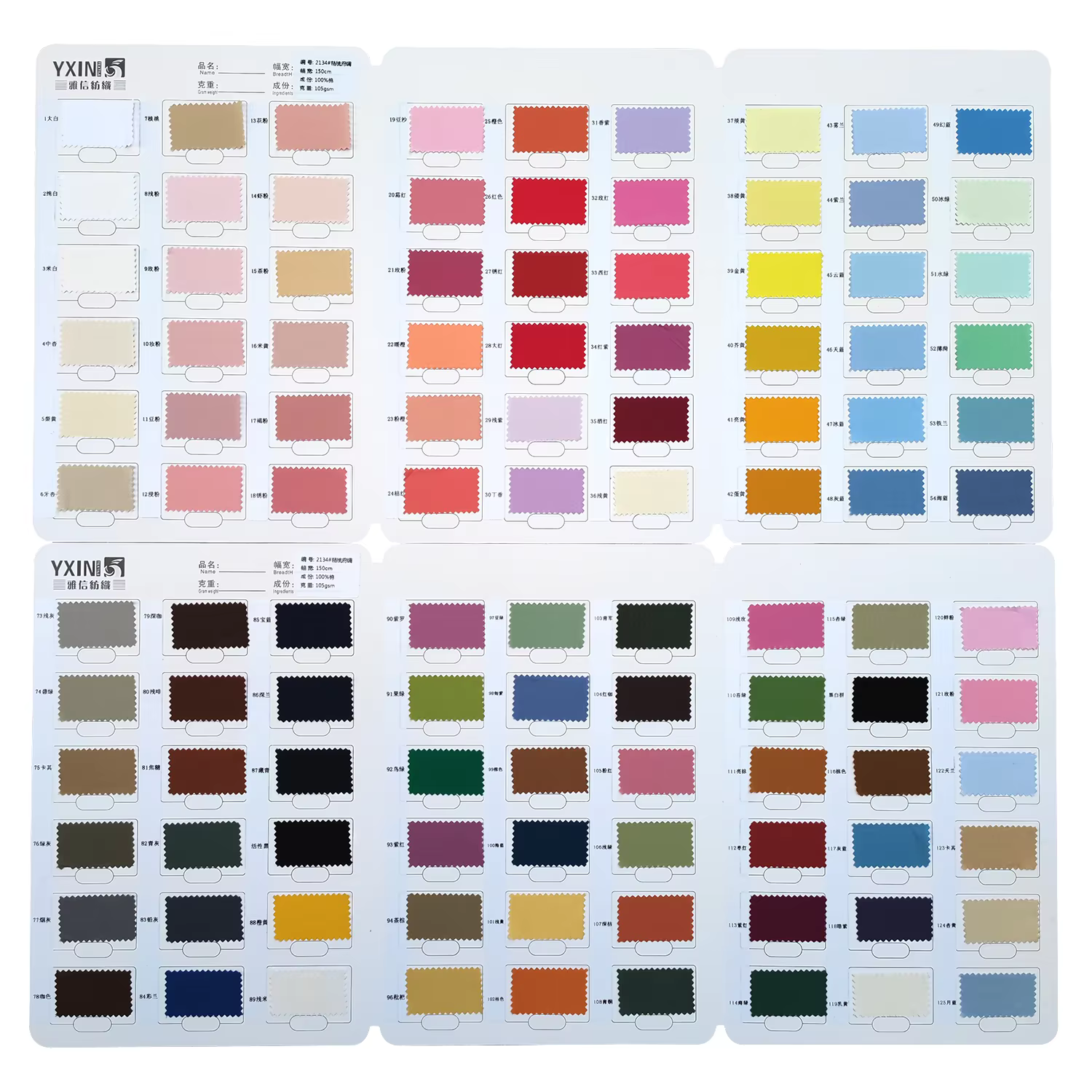 A2134 combed cotton poplin color card page 03