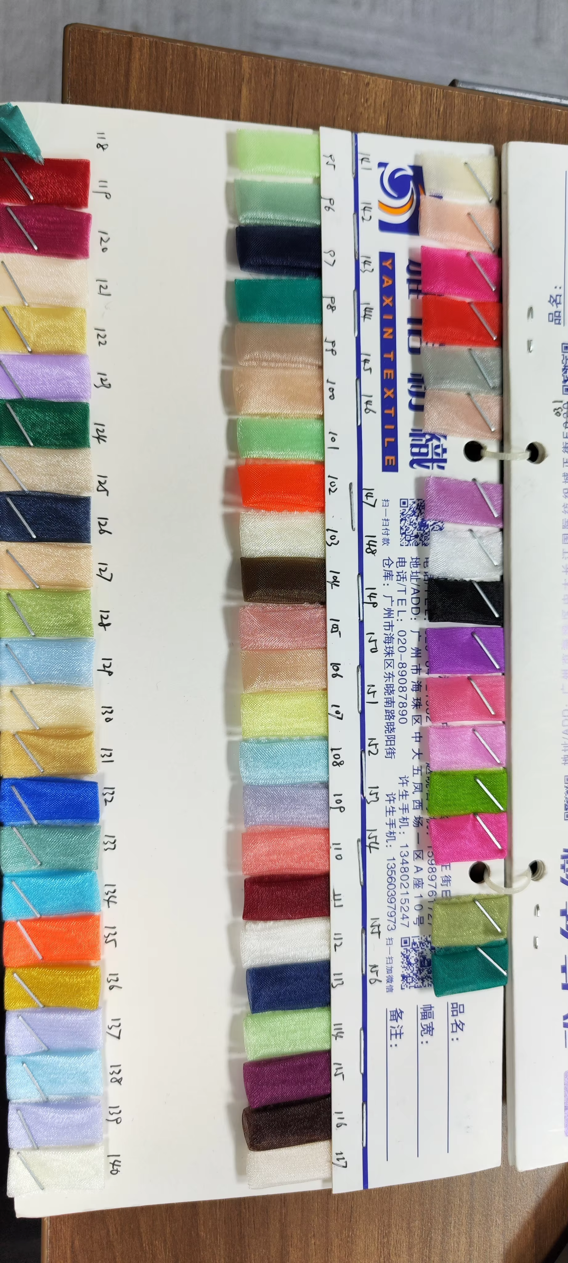YX309 Organza Fabric color card 1