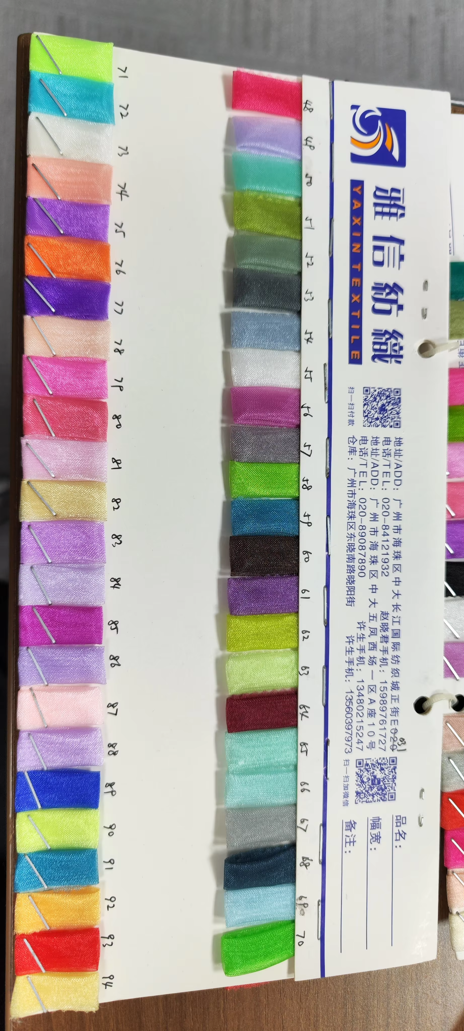 YX309 Organza Fabric color card 3