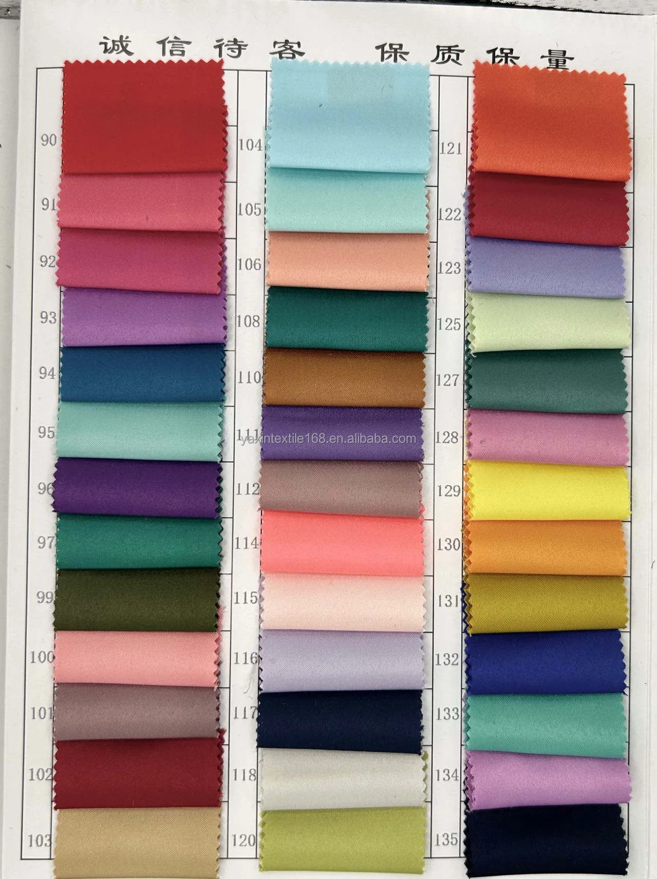 YX693-2-02 matte satin color card