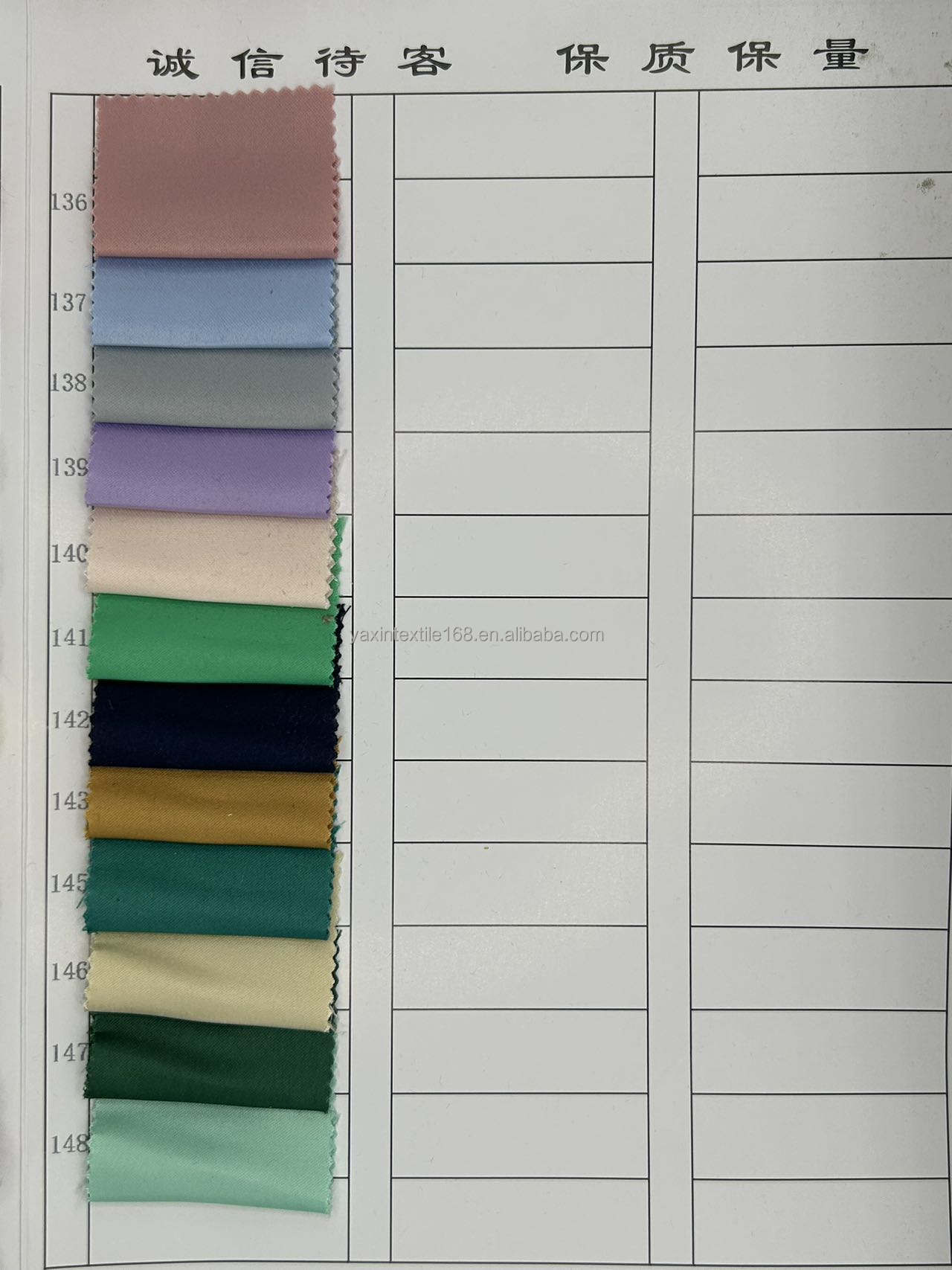 YX693-2-04 matte satin color card