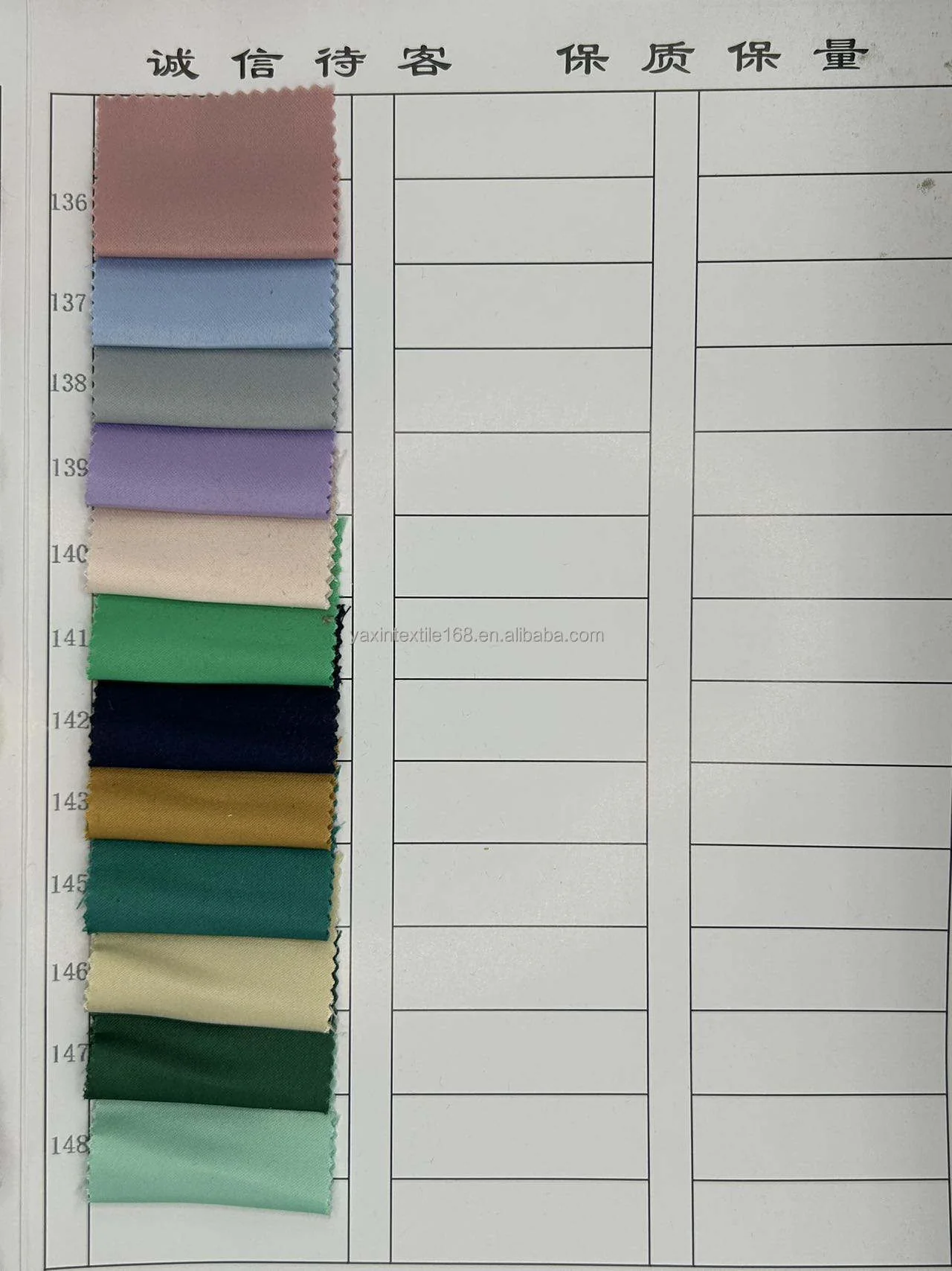 YX693-2-04 matte satin color card